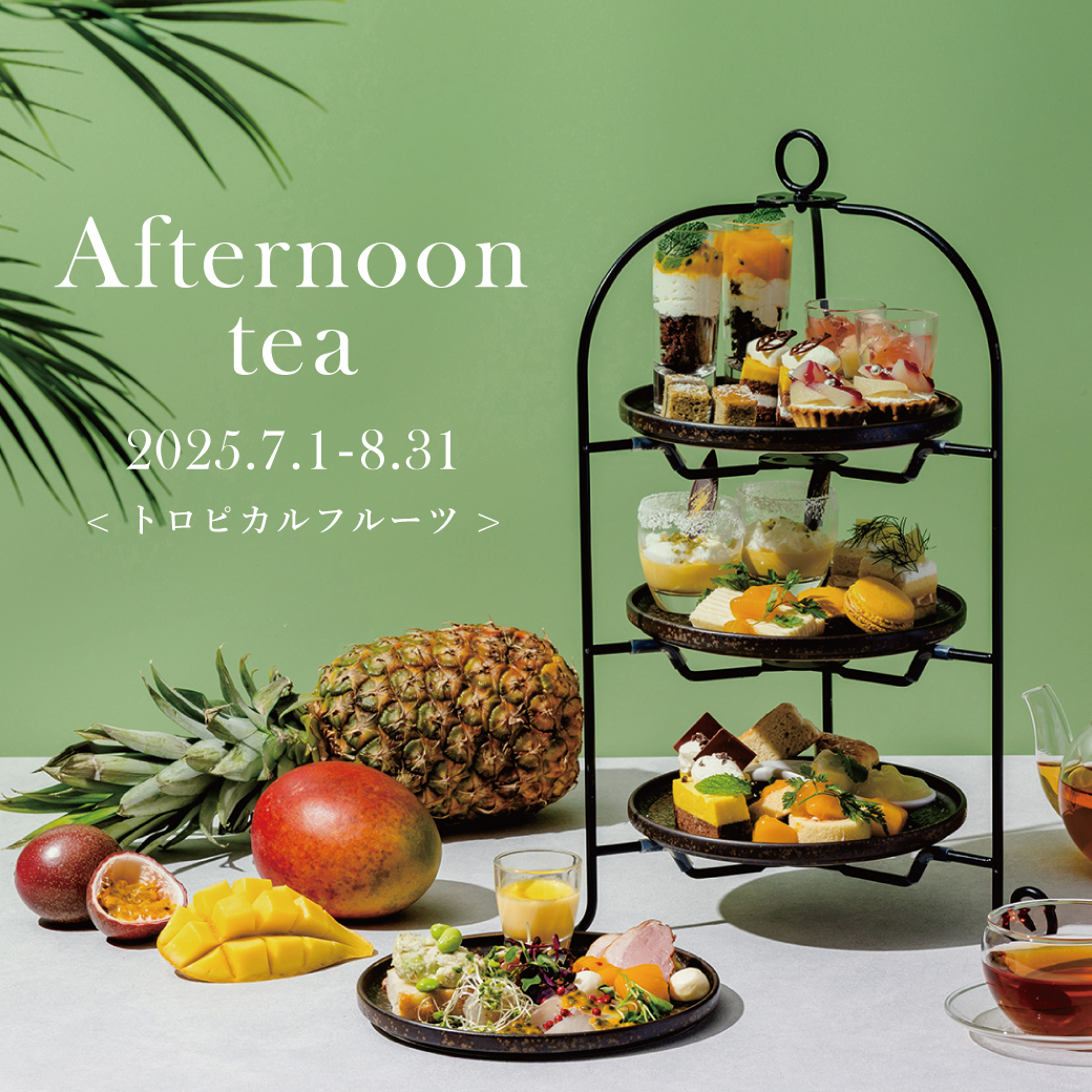 7～8月限定】「桃とマンゴーのトロピカルアフタヌーンティー」ご予約